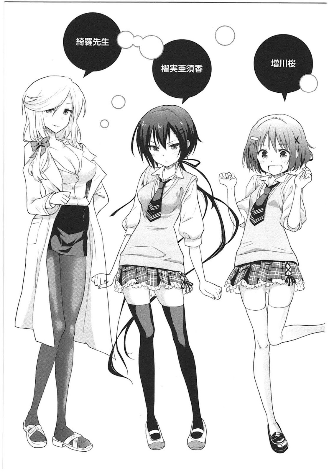 Kisei Kanojo Sana Chapter 06